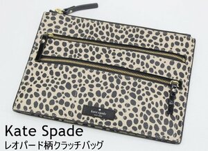 [中古]Kate Spade ケイトスペード レオパード柄 クラッチバッグ