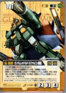 ★★★茶/U-X90/GW17/ガンダムレオパルド(Gファルコン装備)★★★