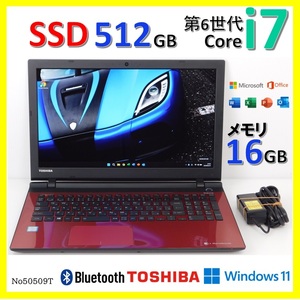 ■No50509:赤色■Windows11■Corei7-6500U■SSD:512GB■メモリ16G■東芝■dynabook■T75/UR(PT75URP-BWA)■Microsoft office■モデナレッド