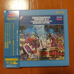 [SACD] Esoteric ハイティンク/ショスタコーヴィチ 交響曲第5番,第9番　エソテリック ロイヤルコンセルトヘボウ響 ロンドンフィル