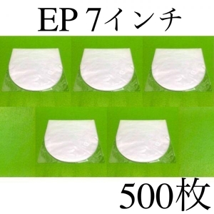 EP 内袋■500枚■0.025×177×180■7インチ■帯電防止加工■インナー■丸底■中袋■シングル■レコード用■ビニール袋■保護袋■即決■