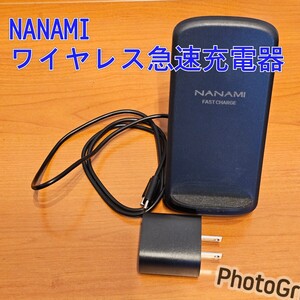 NANAMI ワイヤレス急速充電器 iPhone 16/15/14/13/12/SE第二世代/11(Pro)/XR/Xs(Max)/X/8(Plus) Galaxy S24/S23/S23/S22/S21 Ultra 等対応