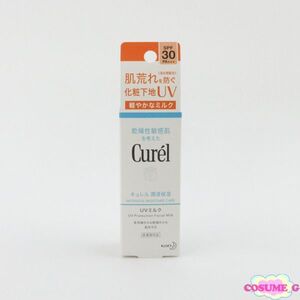 キュレル　UV　ミルク　30ml　未開封 C277