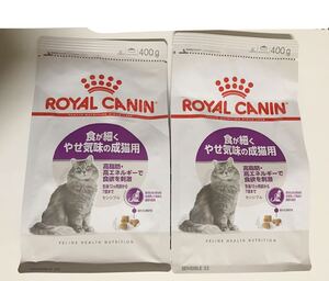 送料無料 ロイヤルカナン　食が細くやせ気味の成猫用 胃腸が敏感な成猫用 キャットフード 2袋 猫 ねこ ネコ