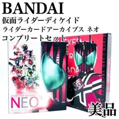 【美品✨】仮面ライダーディケイドライダーカードアーカイブスネオコンプリートセット