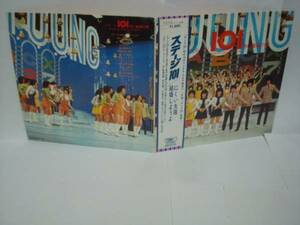 ステージ101～赤い屋根の家 / 牧みゆき 井口典子 若子内悦郎 河内広明 石岡ひろし 塩見大治郎 バーズ 帯付LP 付録有