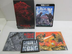 ◆訳あり 【初回限定生産】 キングコング対ゴジラ 4K リマスター 4K Ultra HD Blu-ray + 4K リマスター Blu-ray 2枚組 現状渡し