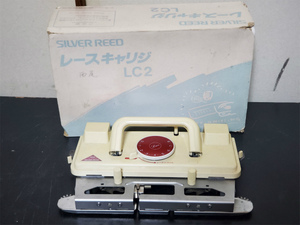 [1994]SILVER REED シルバーリード LC2 レースキャリジ LACE CARRIAGE 編み機 パーツ ハンドクラフト 現状 LC-2