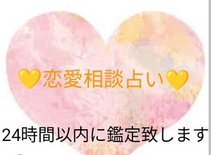 好きな人占い　片想い占い　タロット占い　チャット占い　占い鑑定　人気占い　恋愛占い　恋愛の悩み占い　悩み占い　悩み相談占い　占い