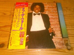 LP：MICHAEL JACKSON OFF THE WALL オフ・ザ・ウォール マイケル・ジャクソン：帯付