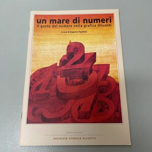 un mare di numeri ARCHIVIO STORICO OLIVETTI　オリベッティ