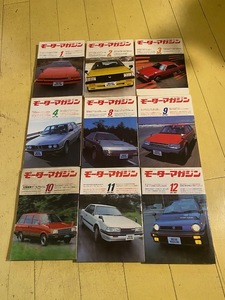 M 1982年 1月 2月 3月 4月 8月 9月 10月 11月 12月 モーターマガジン 9冊セット 