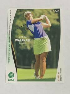 渡邉彩香 2023 EPOCH エポック JLPGA 女子ゴルフ ROOKIES & WINNERS レギュラーカード 即決