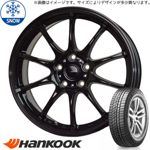 ノア ヴォクシー エスクァイア 205/60R16 スタッドレス | ハンコック W626 & G07 16インチ 5穴114.3