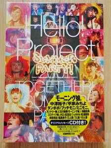 【希少】Hello! Project 2001 TOGETHER! SUMMER PARTY モーニング娘 プッチモニ ミニモニ/松浦亜弥 /写真集/オリジナルメッセージCD付