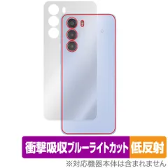 nubia S 5G A403ZT 背面 保護 フィルム OverLay Absorber 低反射 for ゼットティーイー ヌビア 衝撃吸収 反射防止 抗菌