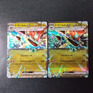 ポケモンカード　 ドラパルトex