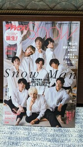 ザテレビジョンShow　SnowMan　増刊号　ジャニーズ　TravisJapan　なにわ男子　キンプリ　関ジャニ∞　ABC-z　滝沢歌舞伎　スノーマン