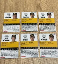 プロ野球チップス ホークス(1枚300円)