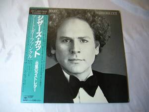 LP　アート・ガーファンクル　シザーズ・カット　帯付