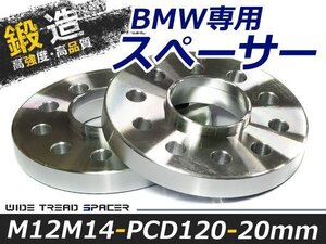 ワイドトレッド スペーサー BMW BM 1シリーズ 2枚セット 厚み20mm ホイールスペーサー スペーサー タイヤ/足元まわり