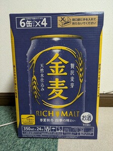 金麦 ３５０ml×24缶入 