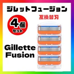 ジレット フュージョン 互換替刃 5枚刃 4個セット 髭剃りカミソリ オレンジ@