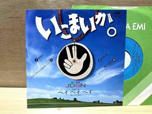 JDSN「いこまいか。/ヘイヘイヘイ」自切俳人/ダウンタウンブギウギバンド/杉田二郎/高石ともや/和モノ