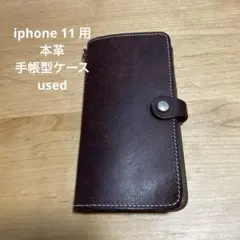 iphone 11 リアルレザー 手帳型ケース 本革