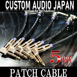 CUSTOM AUDIO JAPAN パッチケーブル (新品)