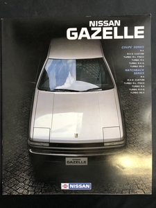 NISSAN GAZELLE　ニッサンガゼルカタログ　1985（昭和60年）日産　国産車　エンジン　モーター　シート　ハンドル★Ｗ２８a2412