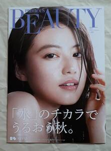 KOSE PRECIOUS BEAUTY No.86 今田美桜 永野芽郁 新垣結衣