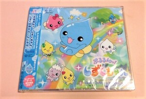 未開封品 ぷるるんっ!しずくちゃん 「ぷるるんっ!しずくちゃん/しずくの森からこんにちは,各カラオケ」 Sister MAYO with D.D.S