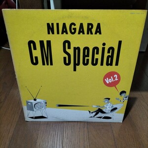 国内中古盤レコード　大滝詠一　ナイアガラCM Special Vol.2　NIAGARA　LP