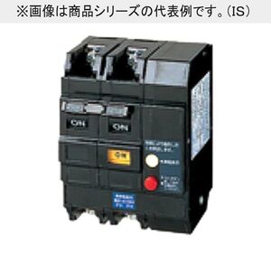 リモコン漏電ブレーカ 瞬時励磁式 2P2E O.C付 20A 15mA AC100V操作 BCLE22021