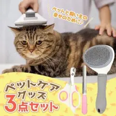 ブラシ 爪切り 爪やすり 犬 猫 ペット用品 グレー ペットケア 3点セット