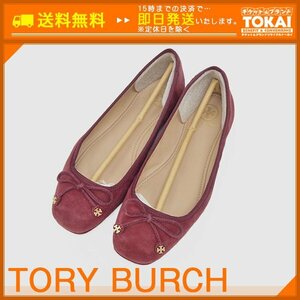 ★NO07 [送料無料/中古品] トリー バーチ Tory Burch ライラ ドライバー バレエ パンプス US6.5(23.5cm相当) ボルドー系 PORT616 箱付き