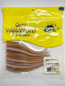 Gary Yamamoto ゲーリーヤマモト CUTTAIL WORM カットテールワーム 4インチ 9本 ① ワカサギ