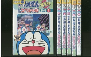 DVD ドラえもん テレビ版スペシャル特大号 春の巻 全6巻 ※ケース無し発送 レンタル落ち ZT2736