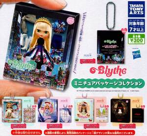 ★★★【送料込み】即決!Blythe ブライス ミニチュアパッケージコレクション 全5種★トーキョーブライト/ガーデンオブジョイ/カプセルトイ