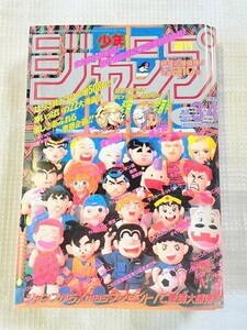 TF玩 S1 106　　1995　3-4　復刻版　　週刊少年ジャンプ　　漫画　マンガ　アニメ　コミック　本　雑誌
