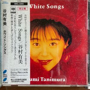 限定盤　◆◆　CD　ホワイト・ソングスWHITE SONGS　帯付き　◆◆