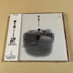 東京少年 1CD「帰り道」