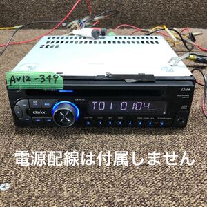 AV12-349 激安 カーステレオ clarion CZ109 99000-79AF4 PS-3754U CDプレーヤー FM/AM オーディオ 本体のみ 簡易動作確認済み 中古現状品