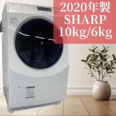 23★SHARP ドラム式洗濯乾燥機 10kg/ 6kg ファミリー 設置無料