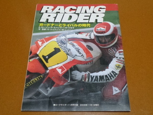 NSR YZR レーシング レーサー、ワイン ガードナー、エディ ローソン、フレディ スペンサー、平忠彦、ケビン シュワンツ、ウエイン レイニー