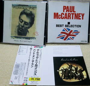 即決！送料230円●CD3点で ポール・マッカートニー Paul McCartney Wings Band on the Run 2曲追加 日本 帯＋Flaming Pie UK＋駅売りベスト