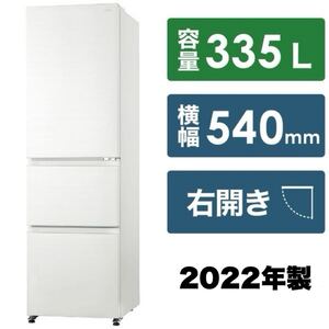 【超美品】ハイアール★2022年製★335Lノンフロン冷凍冷蔵庫★まんなか野菜室★スリムサイズ★ホワイト★JR-CV34A★Haier