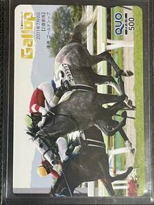 Gallop POG 当選品クオカード QUOカード 2011・2012年　ゴールドシップ 100名限定　4枚まとめてのセット売り　当選通知書有