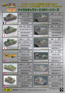 M52　クロムウエル巡行戦車　金属素地　1/144